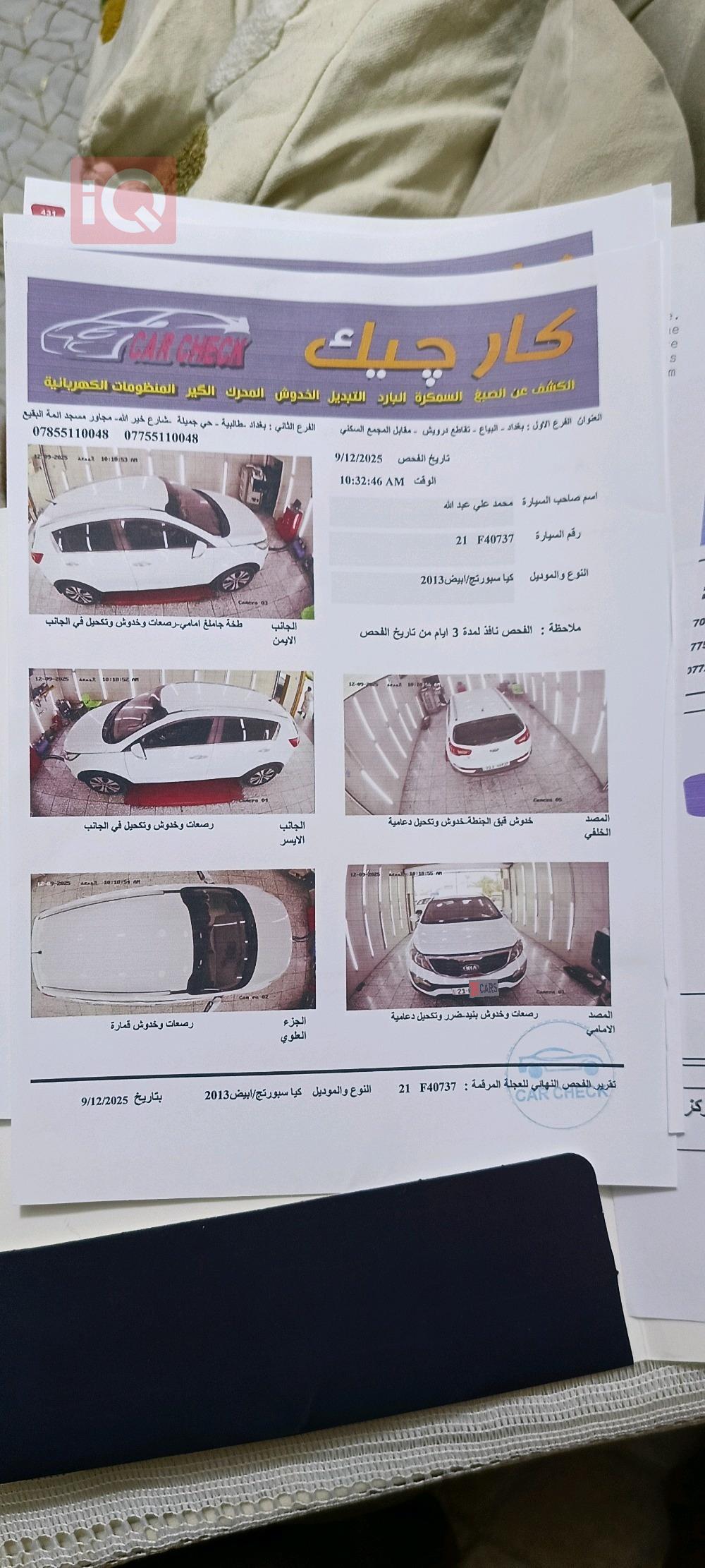 كيا سبورتاج